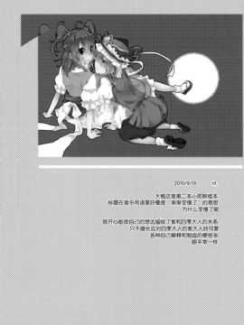 (C86) [万里の少女 (ながろ)] 万里録 弐 (東方Project)_052