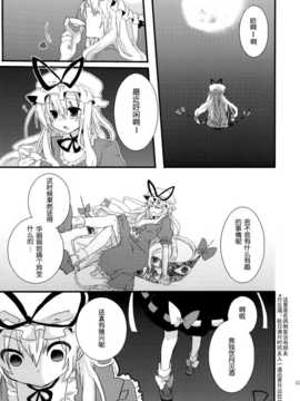 (C86) [万里の少女 (ながろ)] 万里録 弐 (東方Project)_053