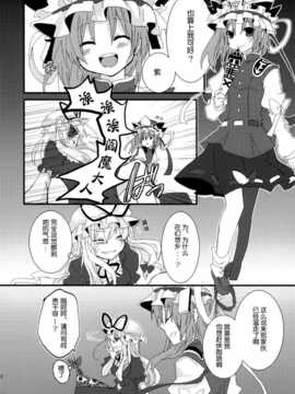 (C86) [万里の少女 (ながろ)] 万里録 弐 (東方Project)_054