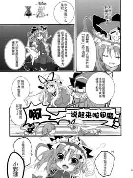 (C86) [万里の少女 (ながろ)] 万里録 弐 (東方Project)_055