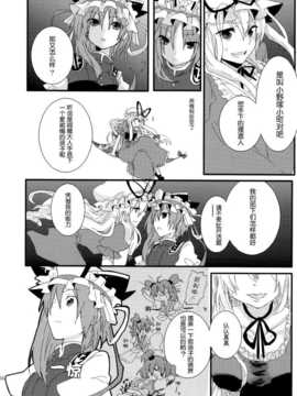 (C86) [万里の少女 (ながろ)] 万里録 弐 (東方Project)_056