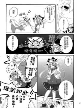 (C86) [万里の少女 (ながろ)] 万里録 弐 (東方Project)_057