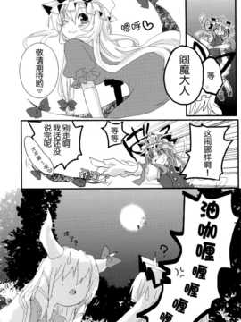 (C86) [万里の少女 (ながろ)] 万里録 弐 (東方Project)_058