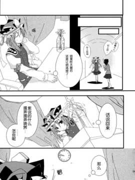 (C86) [万里の少女 (ながろ)] 万里録 弐 (東方Project)_059