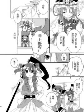 (C86) [万里の少女 (ながろ)] 万里録 弐 (東方Project)_060