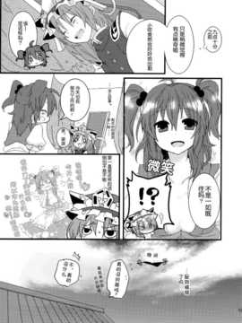 (C86) [万里の少女 (ながろ)] 万里録 弐 (東方Project)_061