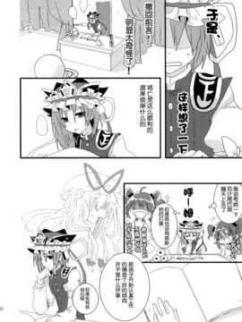 (C86) [万里の少女 (ながろ)] 万里録 弐 (東方Project)_062