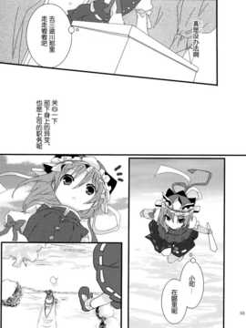 (C86) [万里の少女 (ながろ)] 万里録 弐 (東方Project)_063