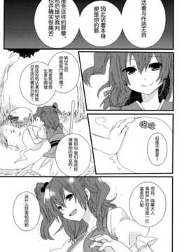 (C86) [万里の少女 (ながろ)] 万里録 弐 (東方Project)_065