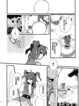 (C86) [万里の少女 (ながろ)] 万里録 弐 (東方Project)_066