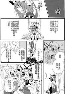 (C86) [万里の少女 (ながろ)] 万里録 弐 (東方Project)_067