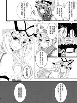 (C86) [万里の少女 (ながろ)] 万里録 弐 (東方Project)_068