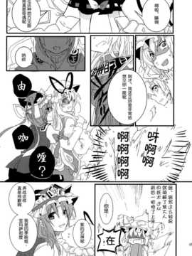 (C86) [万里の少女 (ながろ)] 万里録 弐 (東方Project)_069