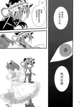 (C86) [万里の少女 (ながろ)] 万里録 弐 (東方Project)_071