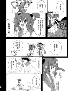 (C86) [万里の少女 (ながろ)] 万里録 弐 (東方Project)_072