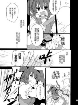 (C86) [万里の少女 (ながろ)] 万里録 弐 (東方Project)_073