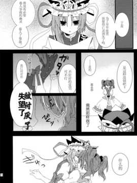 (C86) [万里の少女 (ながろ)] 万里録 弐 (東方Project)_074