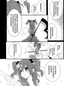 (C86) [万里の少女 (ながろ)] 万里録 弐 (東方Project)_076