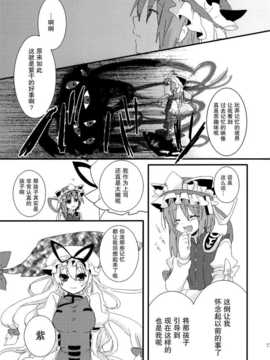 (C86) [万里の少女 (ながろ)] 万里録 弐 (東方Project)_077