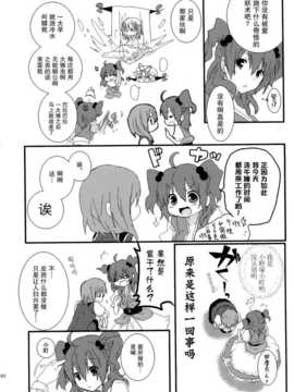 (C86) [万里の少女 (ながろ)] 万里録 弐 (東方Project)_080