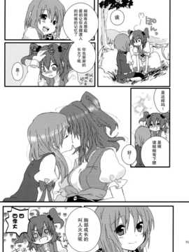 (C86) [万里の少女 (ながろ)] 万里録 弐 (東方Project)_081