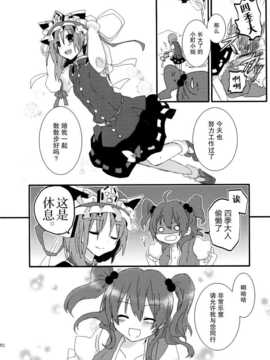 (C86) [万里の少女 (ながろ)] 万里録 弐 (東方Project)_082