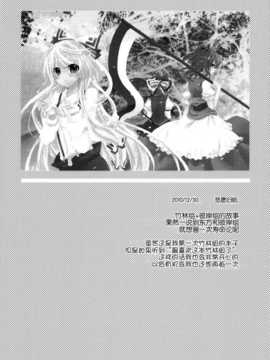 (C86) [万里の少女 (ながろ)] 万里録 弐 (東方Project)_085