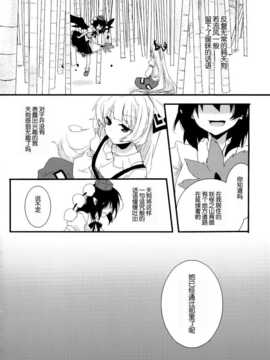 (C86) [万里の少女 (ながろ)] 万里録 弐 (東方Project)_086