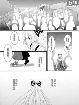 (C86) [万里の少女 (ながろ)] 万里録 弐 (東方Project)_088