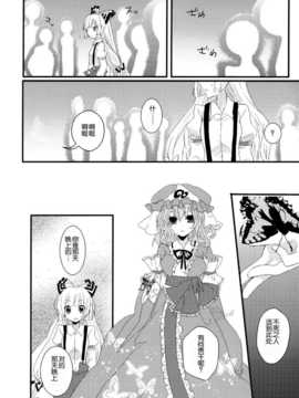 (C86) [万里の少女 (ながろ)] 万里録 弐 (東方Project)_089