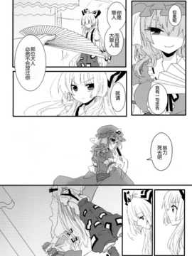 (C86) [万里の少女 (ながろ)] 万里録 弐 (東方Project)_091