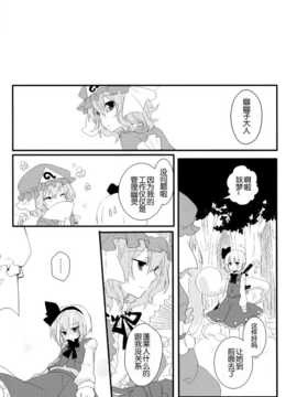 (C86) [万里の少女 (ながろ)] 万里録 弐 (東方Project)_092