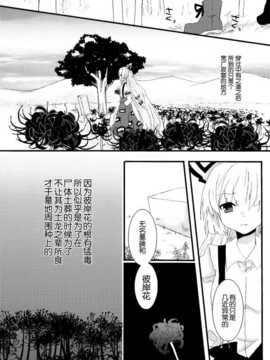 (C86) [万里の少女 (ながろ)] 万里録 弐 (東方Project)_093