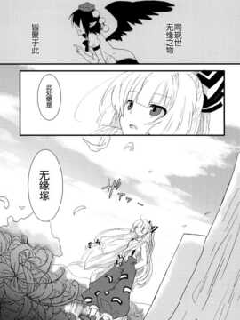 (C86) [万里の少女 (ながろ)] 万里録 弐 (東方Project)_094