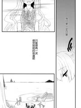 (C86) [万里の少女 (ながろ)] 万里録 弐 (東方Project)_096