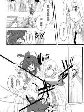 (C86) [万里の少女 (ながろ)] 万里録 弐 (東方Project)_097