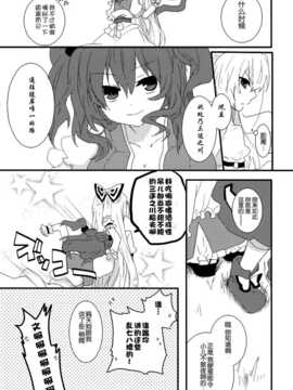 (C86) [万里の少女 (ながろ)] 万里録 弐 (東方Project)_098