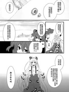 (C86) [万里の少女 (ながろ)] 万里録 弐 (東方Project)_100