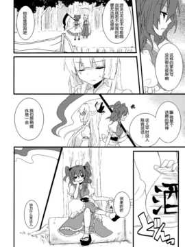 (C86) [万里の少女 (ながろ)] 万里録 弐 (東方Project)_101