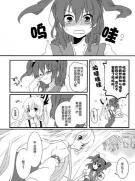 (C86) [万里の少女 (ながろ)] 万里録 弐 (東方Project)_103