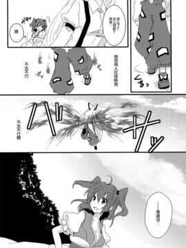 (C86) [万里の少女 (ながろ)] 万里録 弐 (東方Project)_104