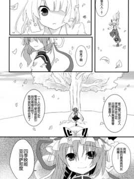 (C86) [万里の少女 (ながろ)] 万里録 弐 (東方Project)_105