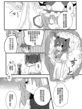 (C86) [万里の少女 (ながろ)] 万里録 弐 (東方Project)_108