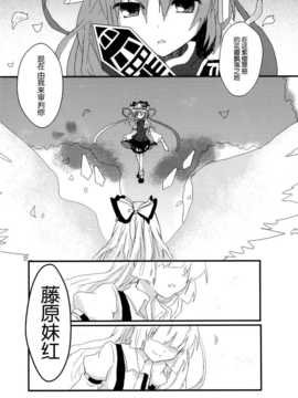 (C86) [万里の少女 (ながろ)] 万里録 弐 (東方Project)_110