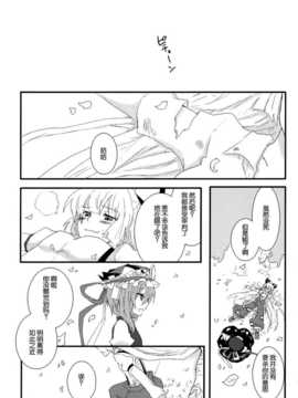 (C86) [万里の少女 (ながろ)] 万里録 弐 (東方Project)_111