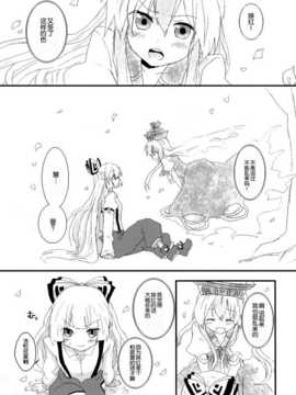 (C86) [万里の少女 (ながろ)] 万里録 弐 (東方Project)_112