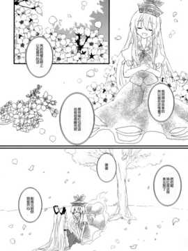 (C86) [万里の少女 (ながろ)] 万里録 弐 (東方Project)_113