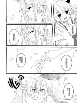 (C86) [万里の少女 (ながろ)] 万里録 弐 (東方Project)_115