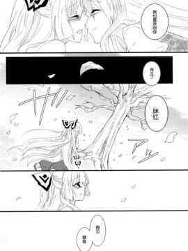 (C86) [万里の少女 (ながろ)] 万里録 弐 (東方Project)_116