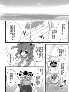 (C86) [万里の少女 (ながろ)] 万里録 弐 (東方Project)_117